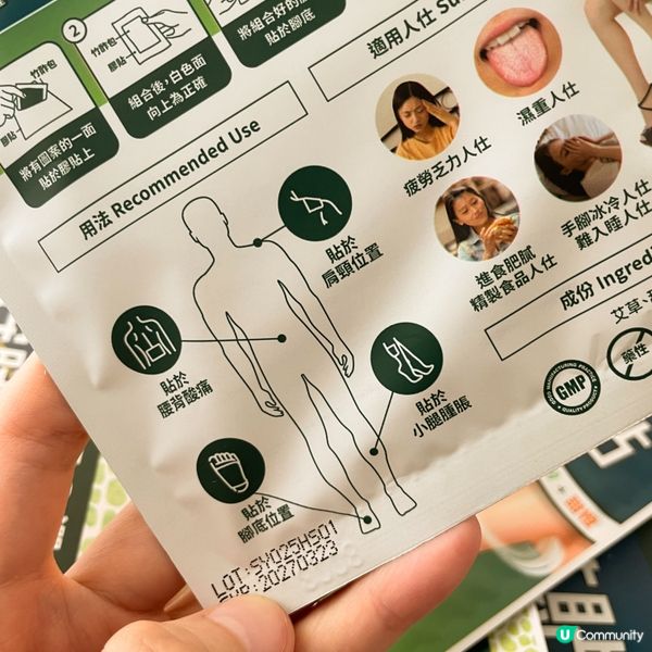 濕氣重？森源足艾貼幫你驅寒濕！🦶🔥