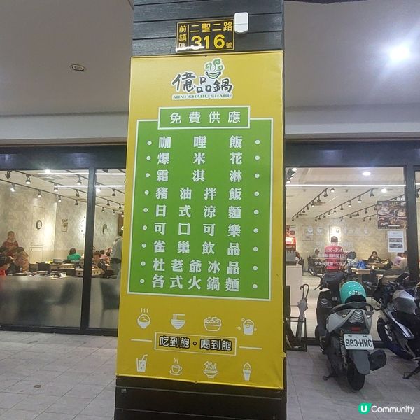 👍高雄食到飽-抵食推介！🥘🍲🥤🍦🍨