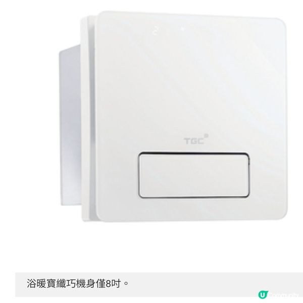 TGC多功能浴暖寶
