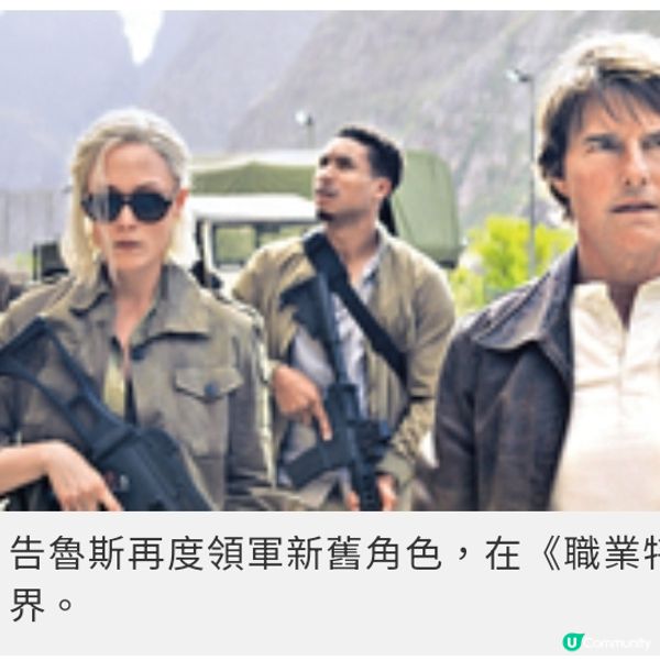 關稅戰下的荷里活大片湯告魯斯跨國拍攝挑戰「最終清算」 