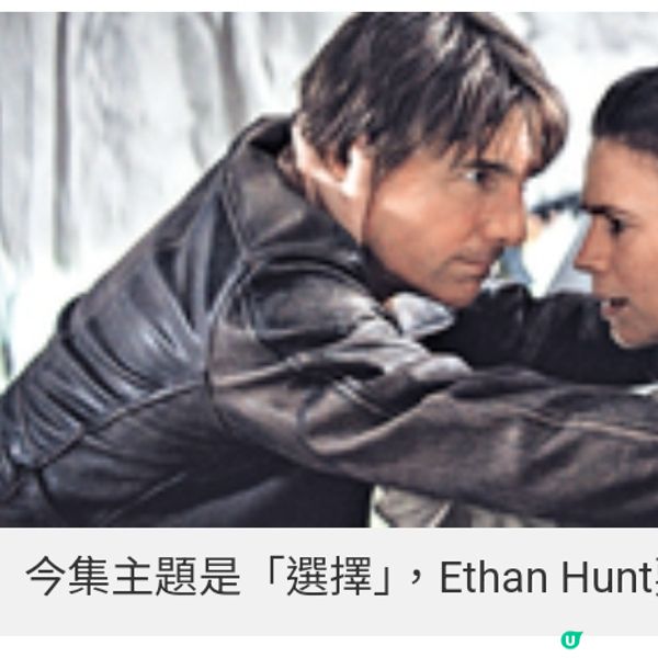 關稅戰下的荷里活大片湯告魯斯跨國拍攝挑戰「最終清算」 