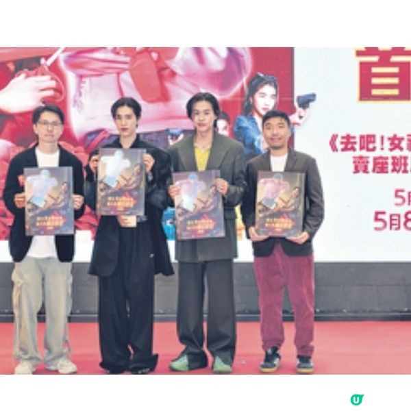 《關於我和鬼變成家人的那封利是》泰國男神來港寵粉