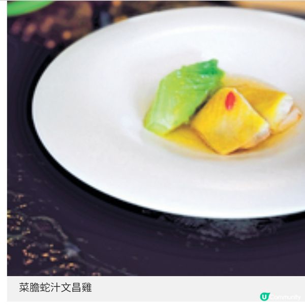 澐・NUVA╳蛇王芬 春夏養陽特色蛇饌