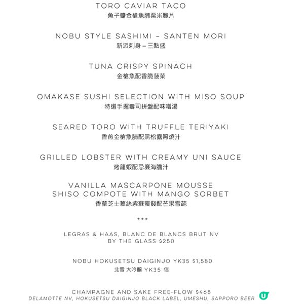 Nobu Hong Kong 70公斤藍鰭吞拿魚矚目登場