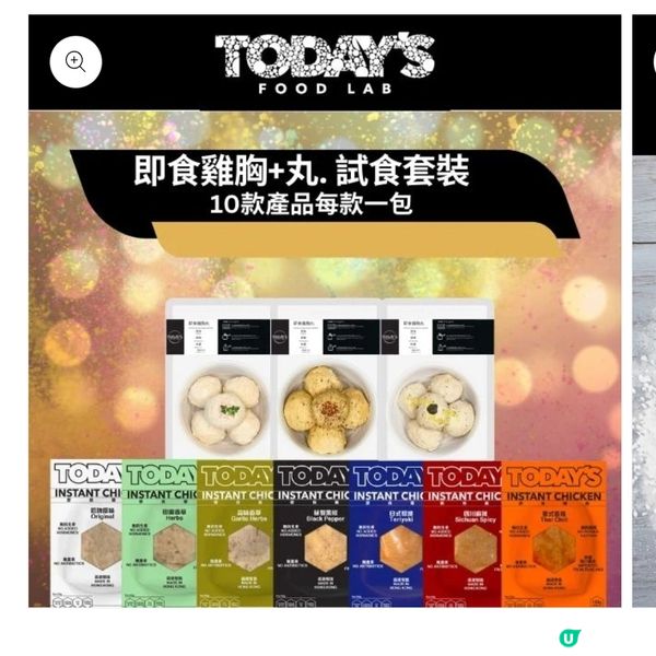Today's Food Lab推出即食輕營套裝