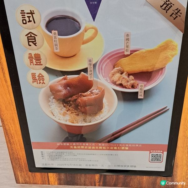 今期試食主菜是豬手