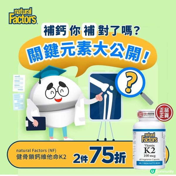 【補鈣≠只食鈣片！⛔】