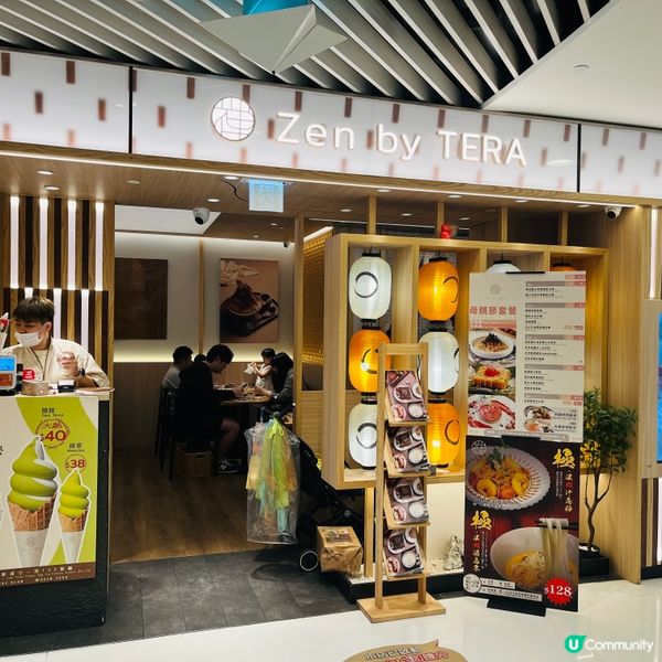 最近爆紅的ZEN by Tera- 禪