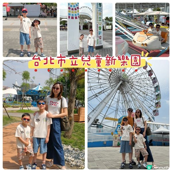 【 安妮媽媽*台北*親子遊玩樂攻略 】 