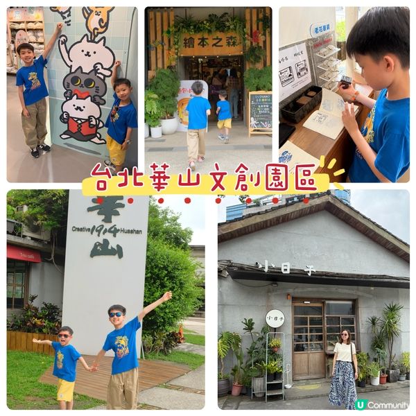 【 安妮媽媽*台北*親子遊玩樂攻略 】 