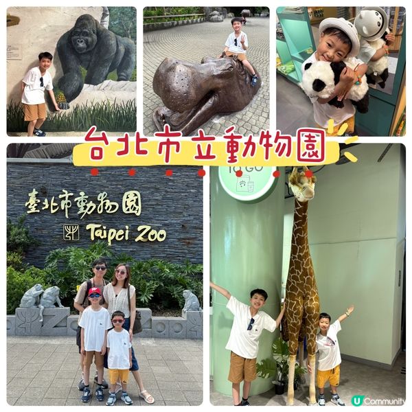 【 安妮媽媽*台北*親子遊玩樂攻略 】 