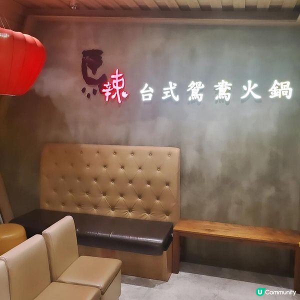 旺角創興廣場高質火鍋店