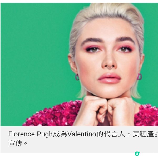 Valentino・新黑寡婦代言