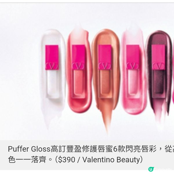 Valentino・新黑寡婦代言