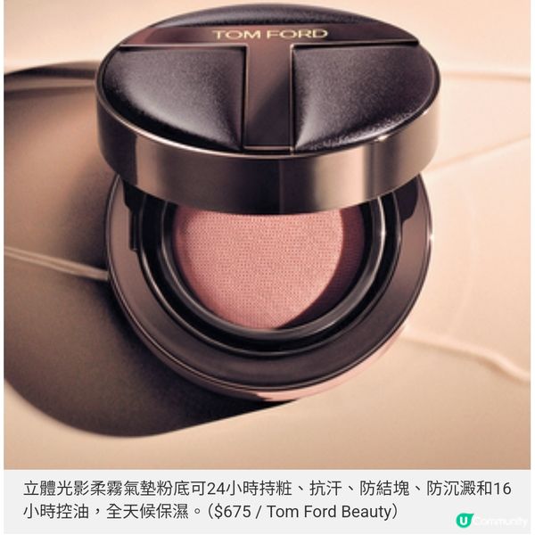 Tom Ford.24小時持粧粉底