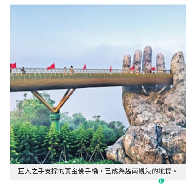 越南峴港巴拿山太陽世界集品酒賞花機動遊戲 超乎想像咁好玩