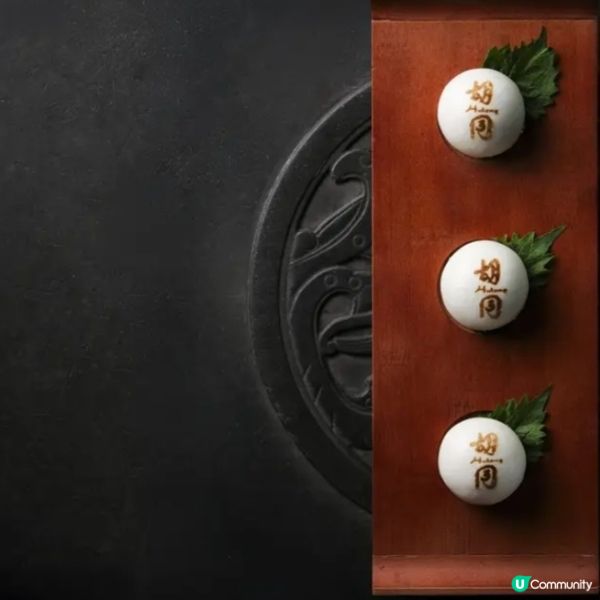 胡同「北方點心-匠心延續」系列南點工藝演繹東北滋味