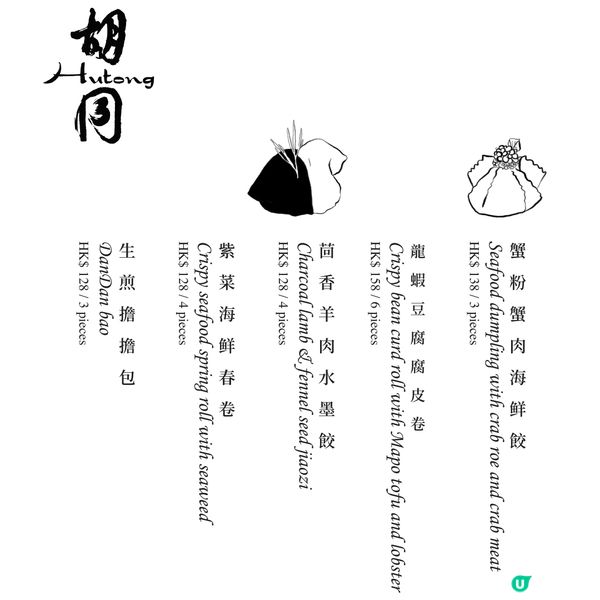 胡同「北方點心-匠心延續」系列南點工藝演繹東北滋味