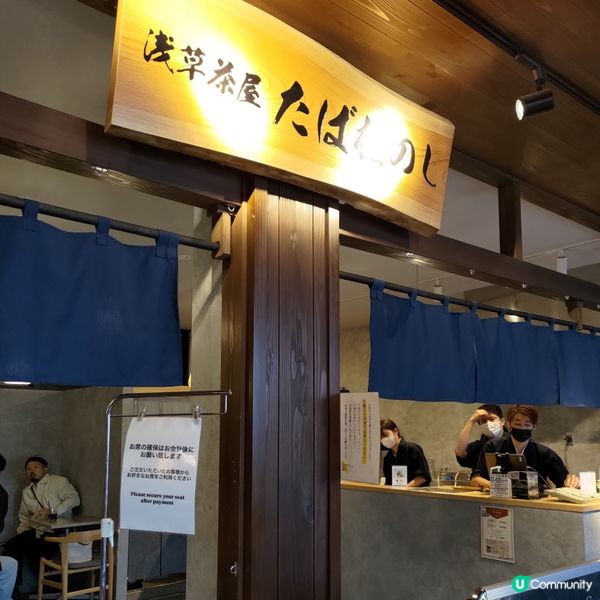 東京必食超人氣淺草茶屋🔥超濃郁抹茶可麗餅好食到爆💜