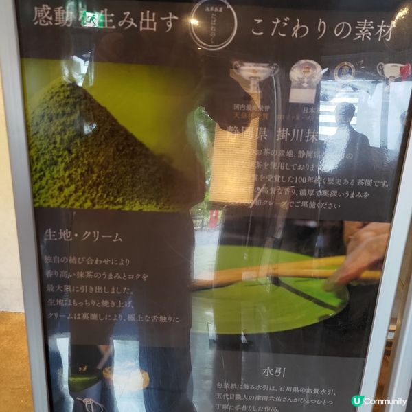 東京必食超人氣淺草茶屋🔥超濃郁抹茶可麗餅好食到爆💜