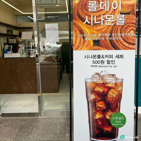 🇰🇷江南超好食嘅肉桂卷‼️肉桂控不能錯過‼️
