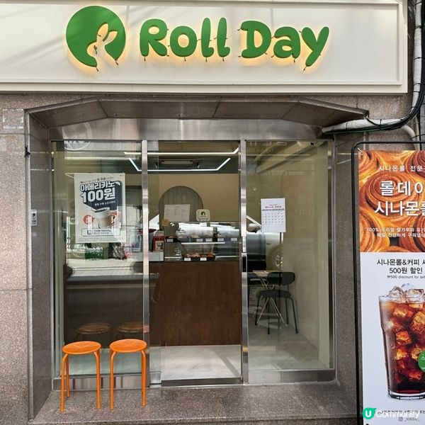 🇰🇷江南超好食嘅肉桂卷‼️肉桂控不能錯過‼️