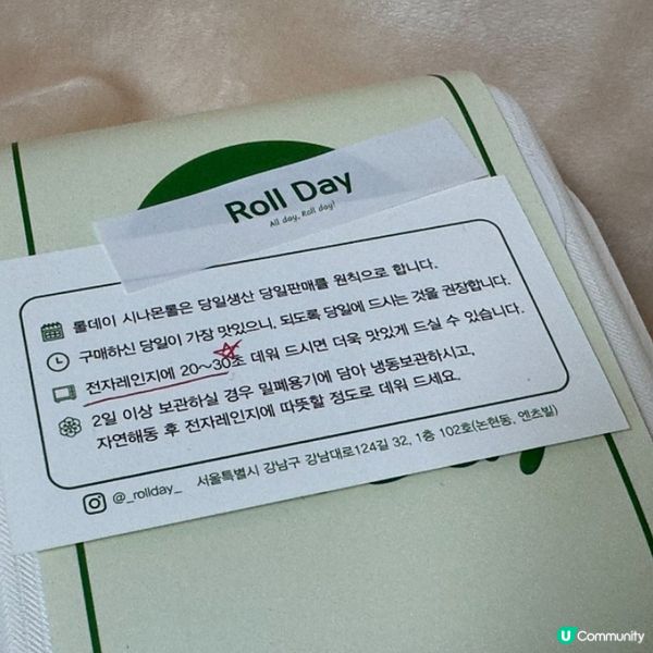 🇰🇷江南超好食嘅肉桂卷‼️肉桂控不能錯過‼️