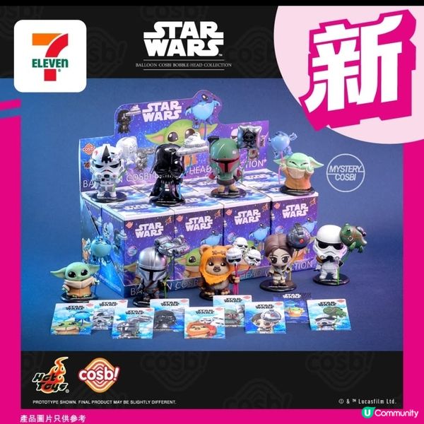 7仔「星球大戰氣球派對」盲盒 
