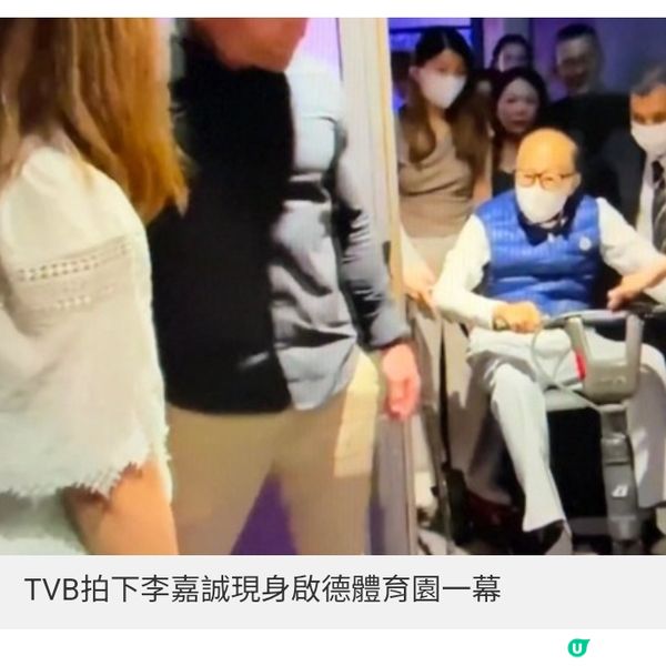 李嘉誠驚喜現身五月天啟德演唱會