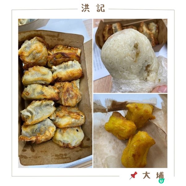🤍大埔 。洪記餃子雲吞糖水 