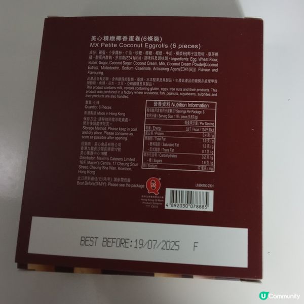 由細到大都鍾意食嘅蛋捲