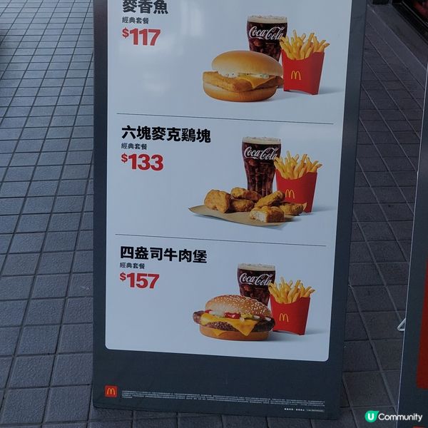 台灣麥當勞-抵食1+1🍟🍔🥤
