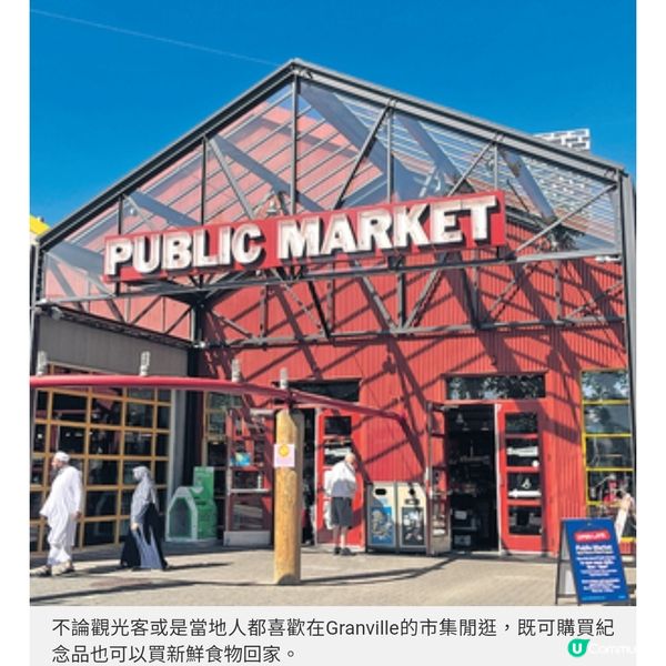 溫哥華Granville島華麗變身 嘗龍蝦湯精釀啤酒逛文創小