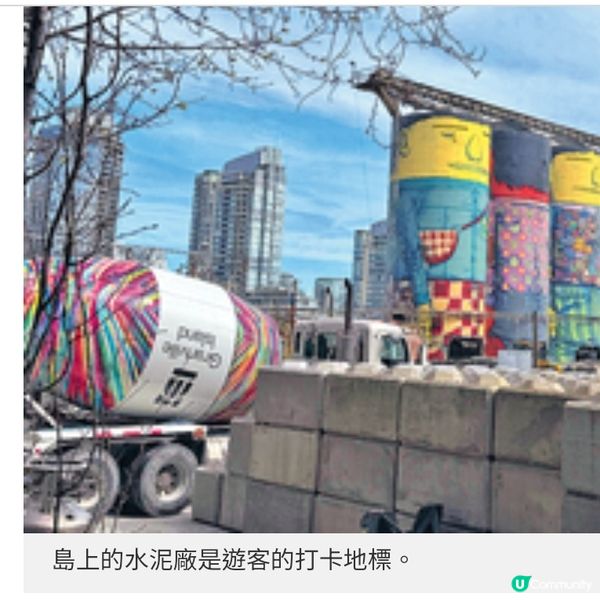溫哥華Granville島華麗變身 嘗龍蝦湯精釀啤酒逛文創小