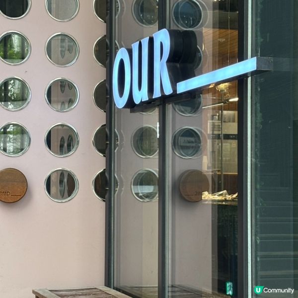 🇰🇷清潭洞行街小休～our bakery麵包小確幸