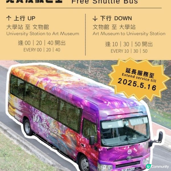 漫步中大校園和文物館 休閒半天遊