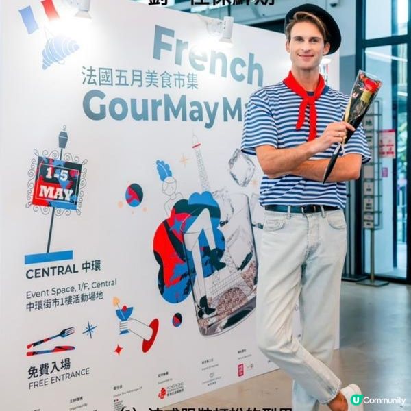 法國五月 藝術與美饌的體驗
