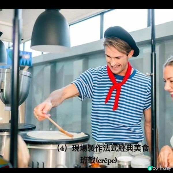 法國五月 藝術與美饌的體驗