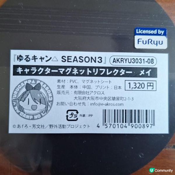 繼續我的funbid開箱(5月) - yurucamp 磁鐵杯墊