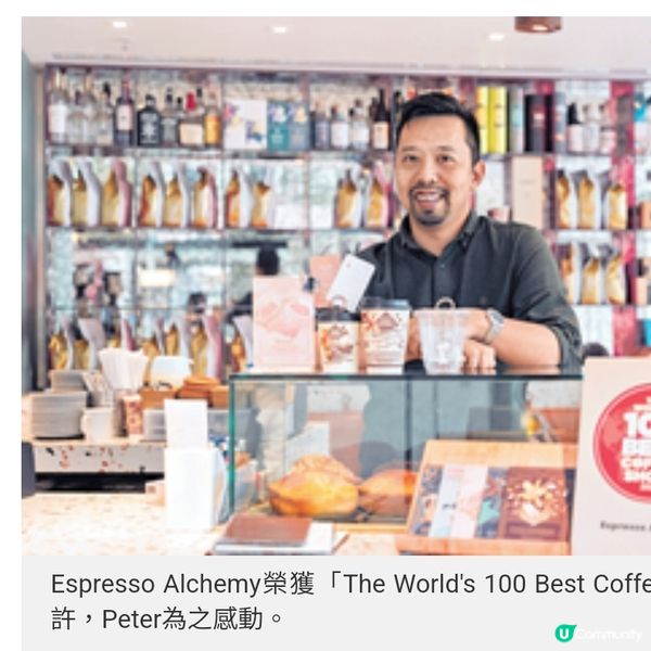 香港唯一榮登全球百大咖啡好店Espresso Alchemy