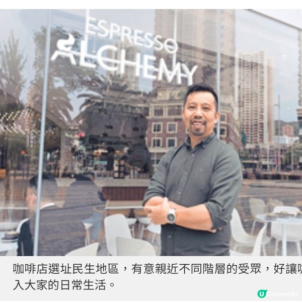 香港唯一榮登全球百大咖啡好店Espresso Alchemy