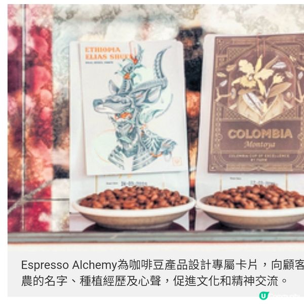 香港唯一榮登全球百大咖啡好店Espresso Alchemy
