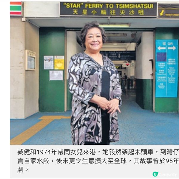 《水餃皇后》溫情勵志贏口碑 臧健和愛女盼鼓勵單親媽媽自強