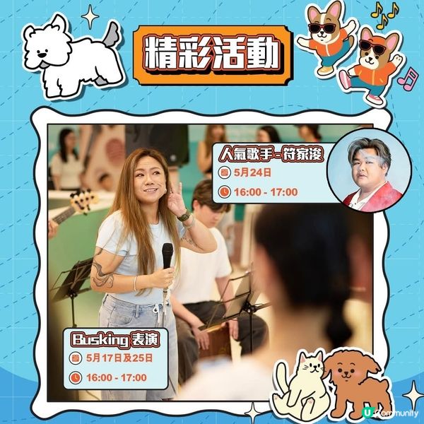 將軍澳寵物友善熱點翩滙坊「喵嗚遊玩市集」遊玩消費賞