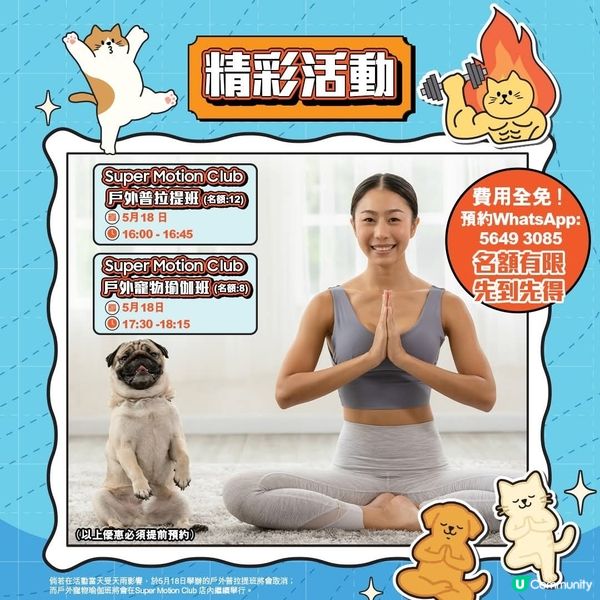 將軍澳寵物友善熱點翩滙坊「喵嗚遊玩市集」遊玩消費賞