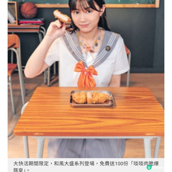 大快活期間限定和風大盛系列登場免費送100份啖啖肉脆爆豚皇