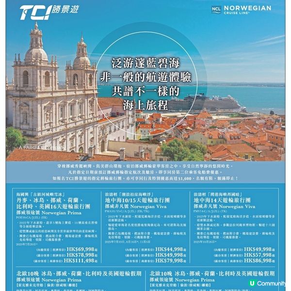 勝景遊 泛游邃藍碧海非一般的航遊體驗