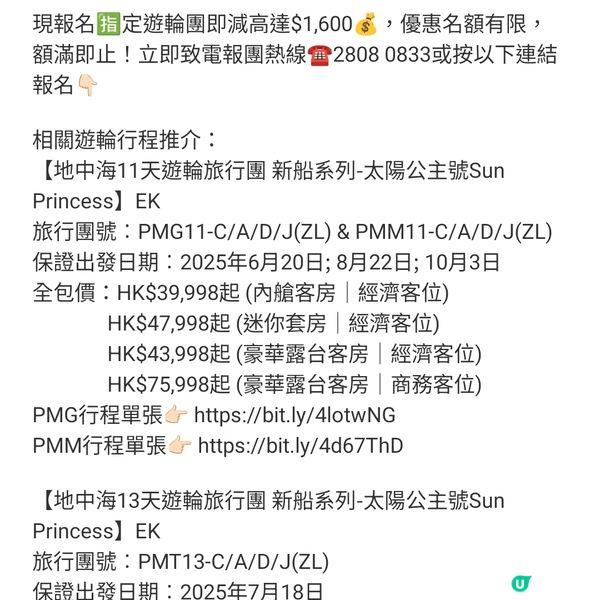 勝景遊 泛游邃藍碧海非一般的航遊體驗