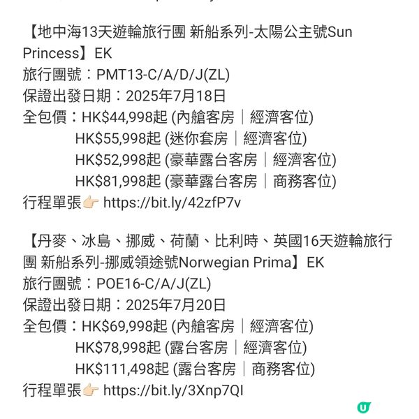 勝景遊 泛游邃藍碧海非一般的航遊體驗