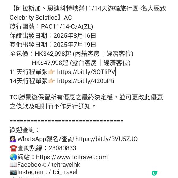 勝景遊 泛游邃藍碧海非一般的航遊體驗